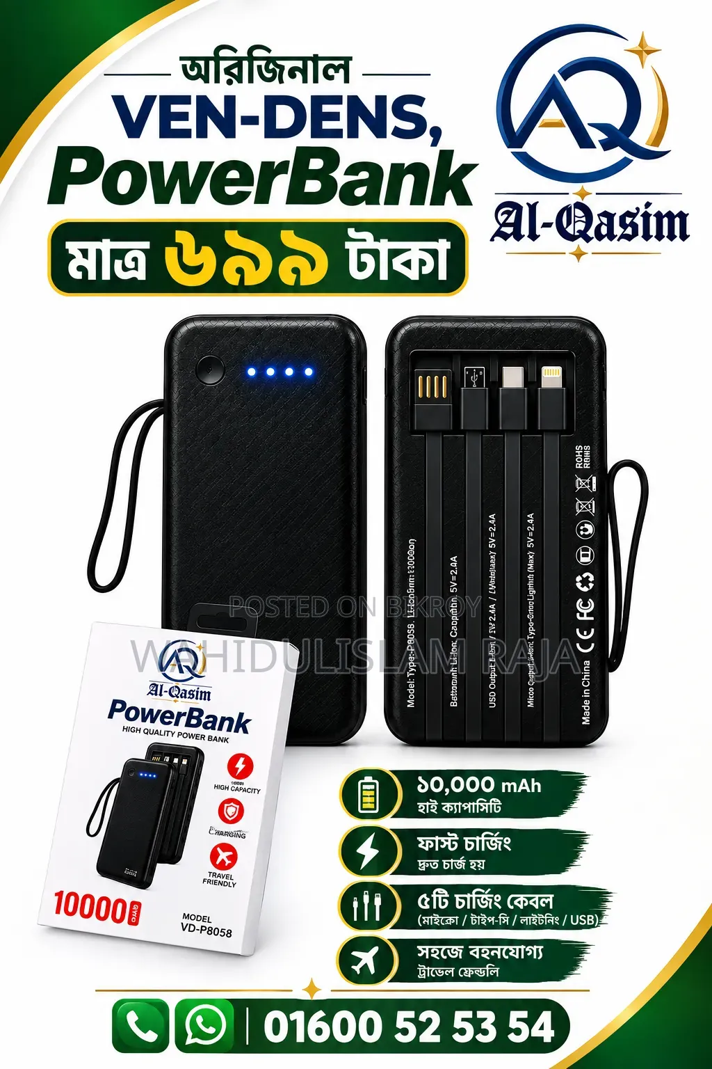 Power Bank