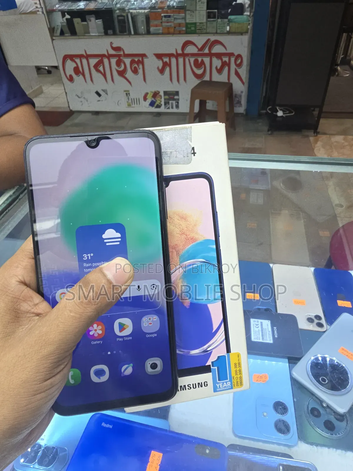 স্যামসাং গ্যালাক্সি এম১৪ ১২৮ জিবি ব্লু