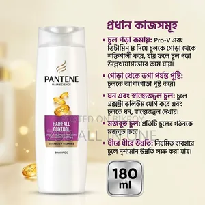 Pantene Advanced Hairfall Solution Hairfall Control Shampoo 180ml