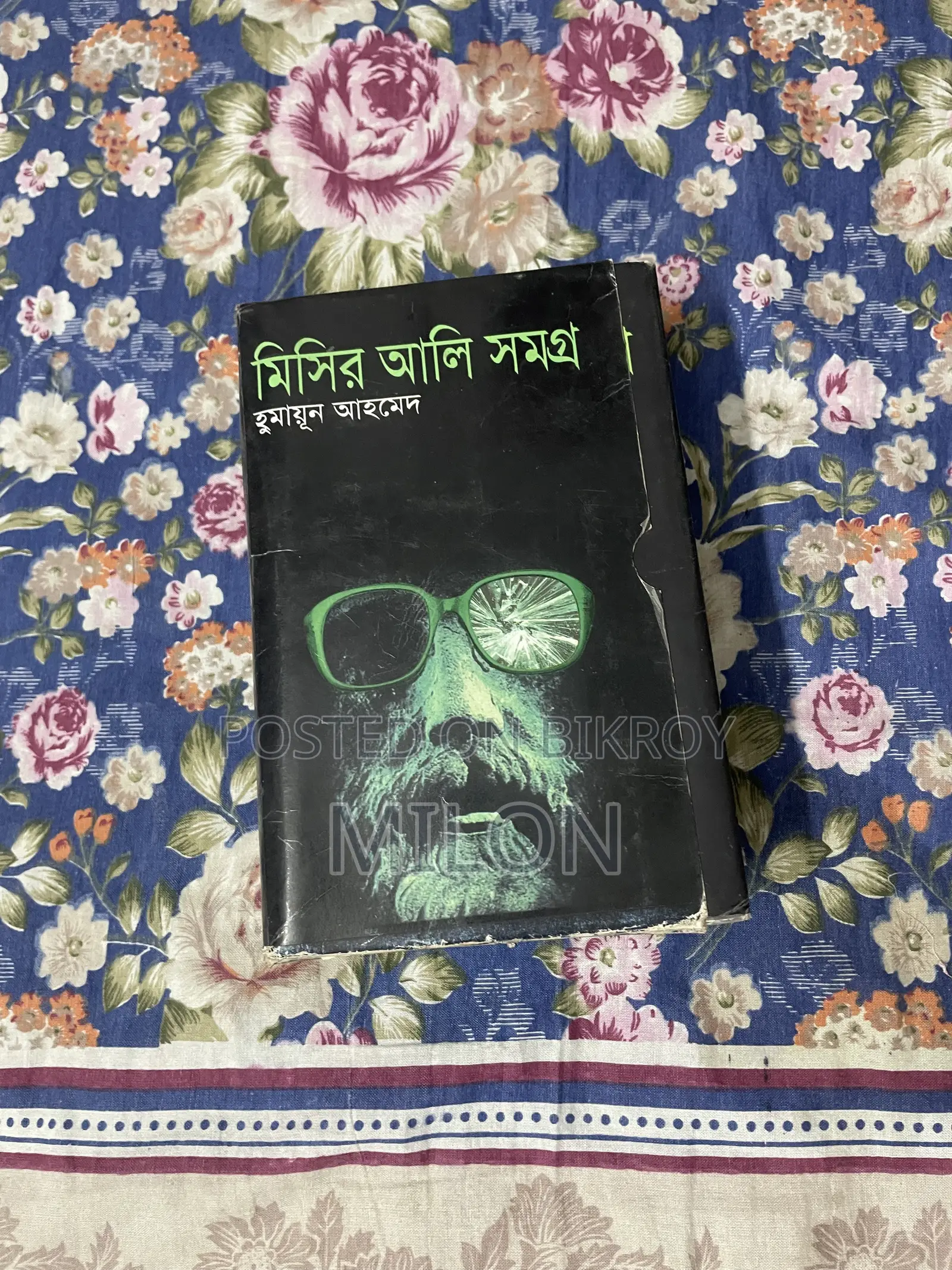 34 Humayun Ahmed Story Books