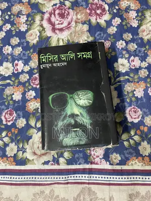 34 Humayun Ahmed Story Books