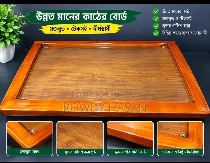 Need a Carrom Board