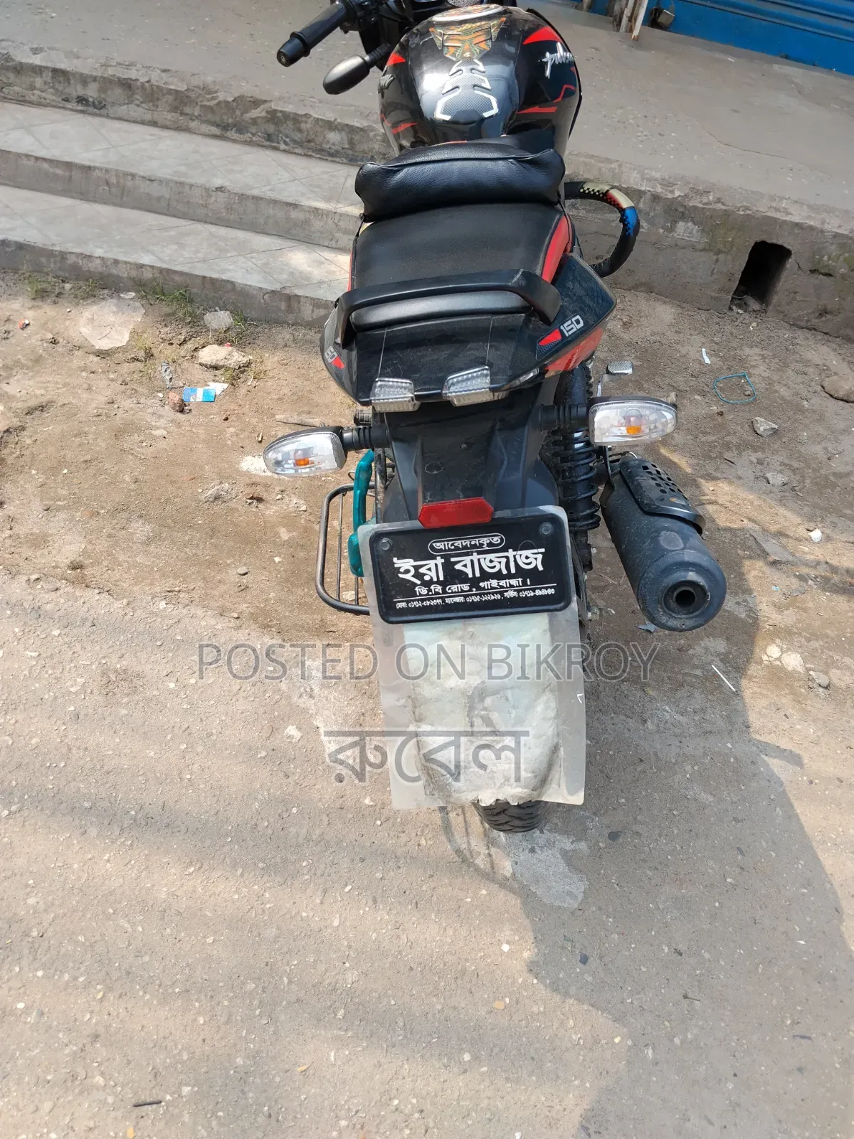 বাজাজ পালসার ২০২৫