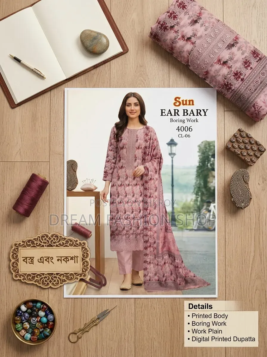 মার্শাল থ্রি পিছ পাইকারি বিক্রয় করা হয়।