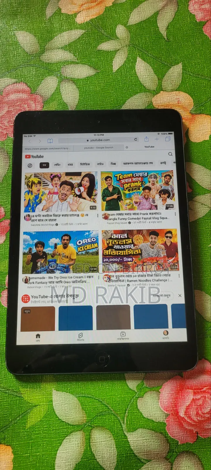 অ্যাপল ১৬ জিবি সিলভার