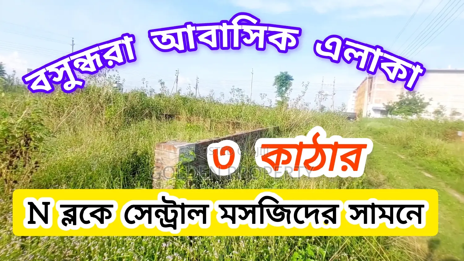Ready Plot Sale in Bashundhara Housing N Block 3; Katha