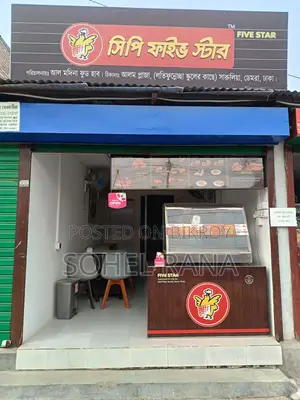 জরুরী ভিত্তিতে সিপি ফাইভ স্টার আউটলেট বিক্রি হবে