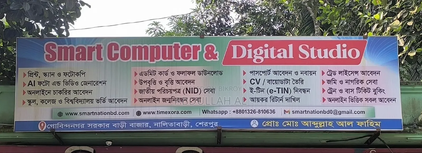 লাইটিং সাইনবোর্ড বিক্রি হবে জরুরী। শুধু মাত্র বোর্ড আর লাইটগুলো