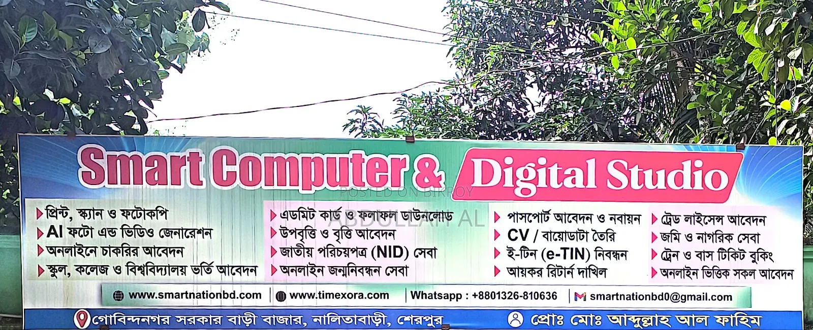 লাইটিং সাইনবোর্ড বিক্রি হবে জরুরী। শুধু মাত্র বোর্ড আর লাইটগুলো