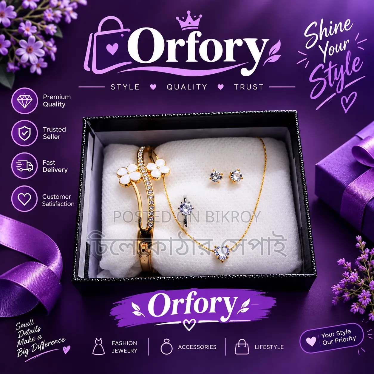Jewelry Combo Set