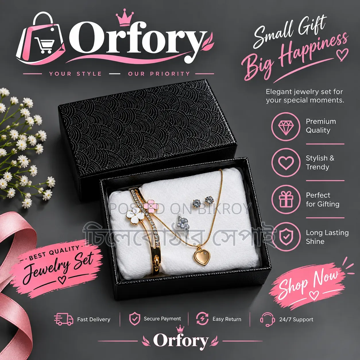 Jewelry Combo Set
