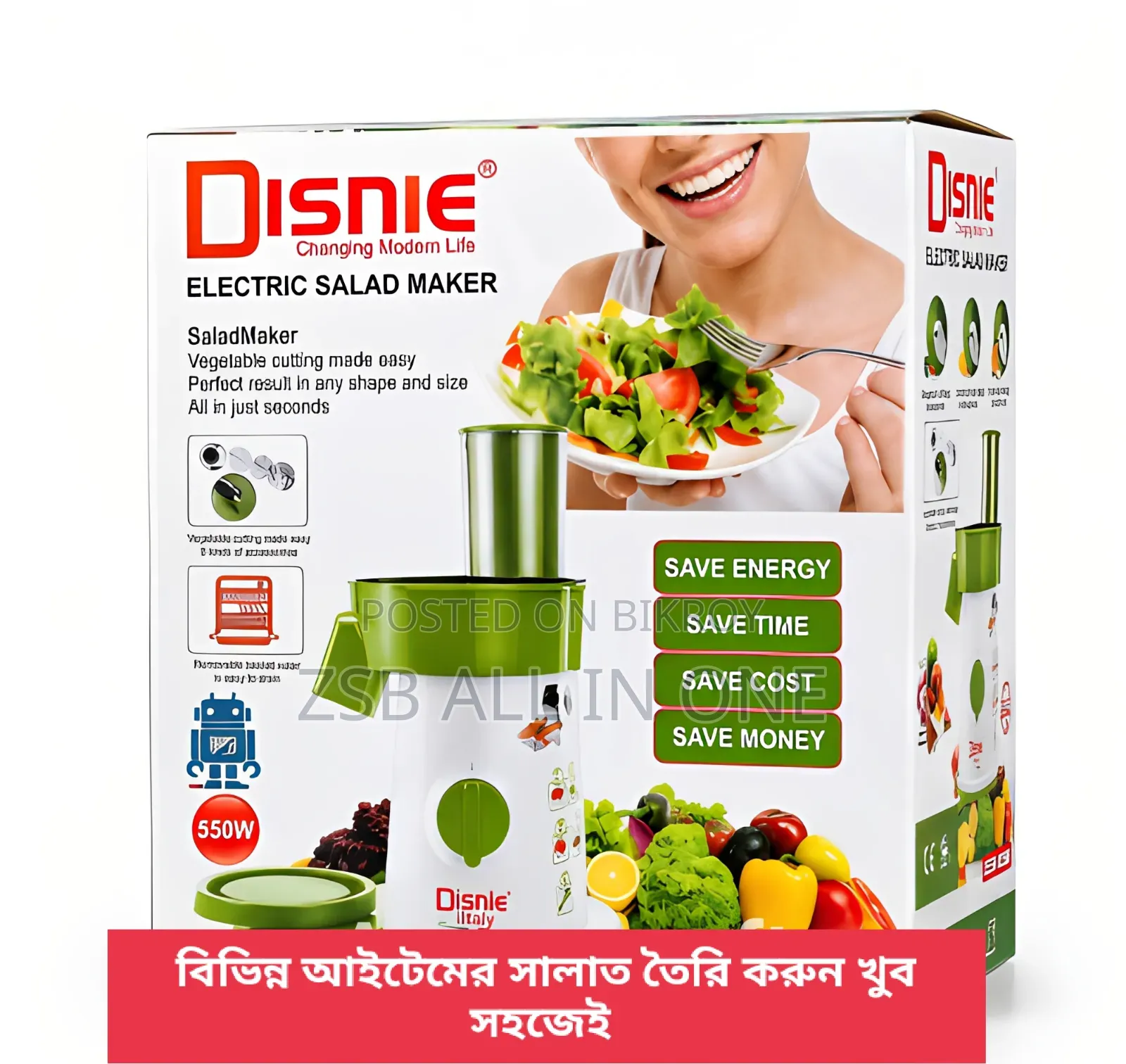 ডিজনি ডিইএসএম-৩২৫৮বি ইলেকট্রিক সালাদ মেকার ও সবজি স্লাইসার বা কাটার