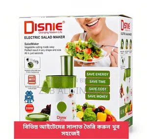 ডিজনি ডিইএসএম-৩২৫৮বি ইলেকট্রিক সালাদ মেকার ও সবজি স্লাইসার বা কাটার