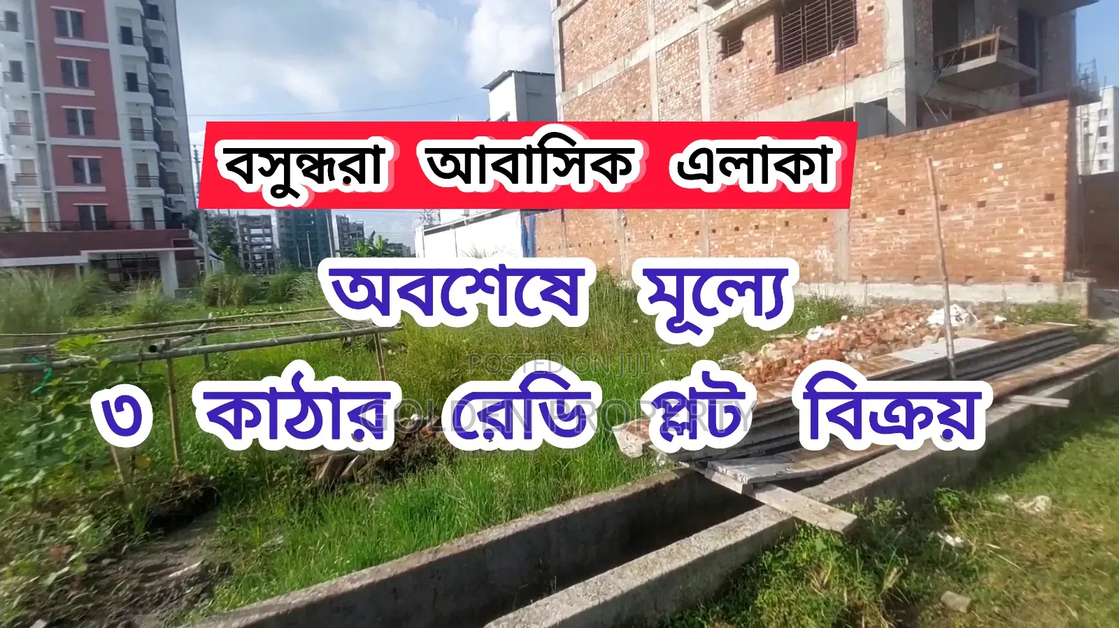 Bashundhara M Block 7.5 Katha Plot Sale
