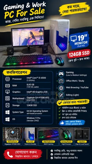 নতুন ডেস্কটপ কম্পিউটার ৮জিবি ইন্টেল কোর আই৫ এসএসডি ১২৮জিবি