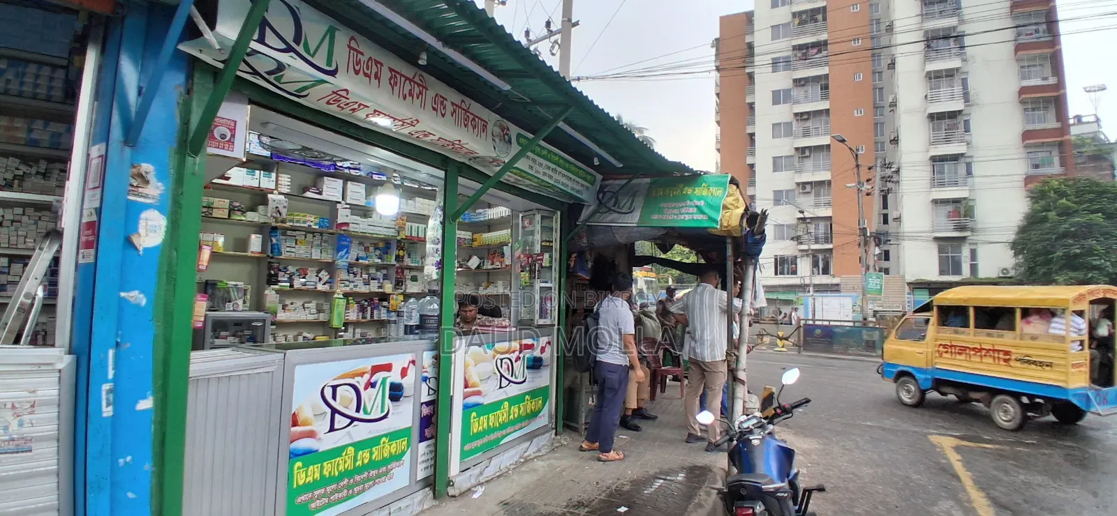 ডেকোরেশন সহ ফার্মেসির মালামাল বিক্রয়