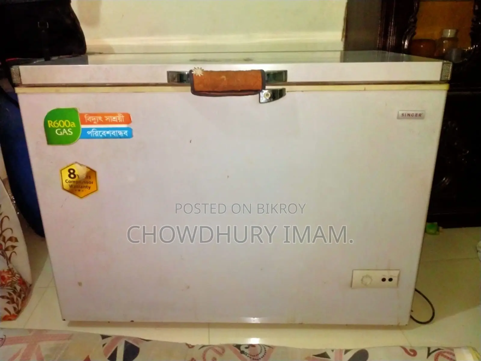 ডিপ ফ্রীজার