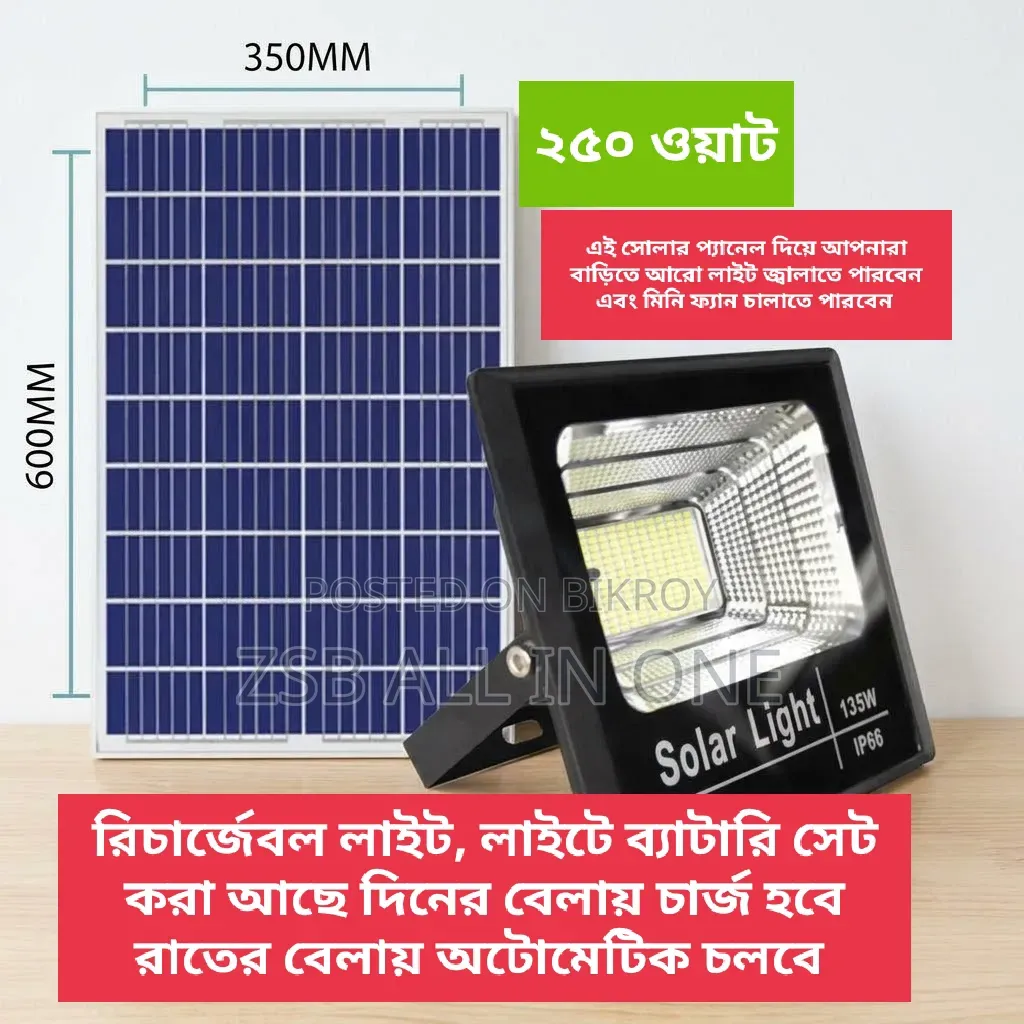 Solar Flood Rechargeable Light With Solar Panel