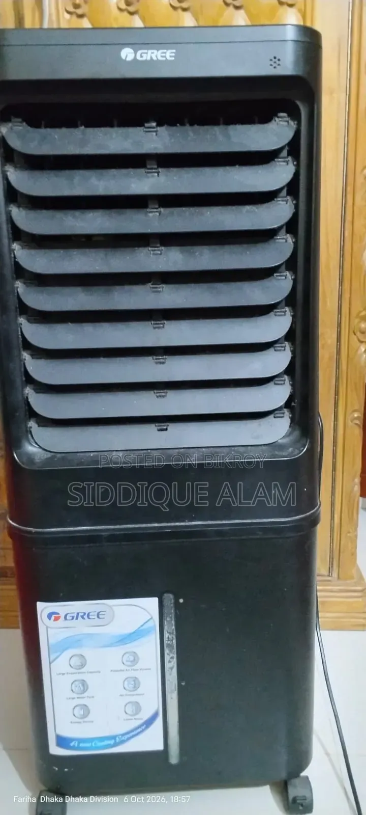 গ্রি এয়ার কুলার