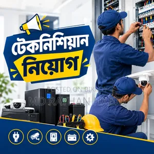 Technician to be Hired