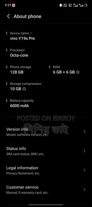 ভিভো ওয়াই১৯এস প্রো ১২৮ জিবি হোয়াইট