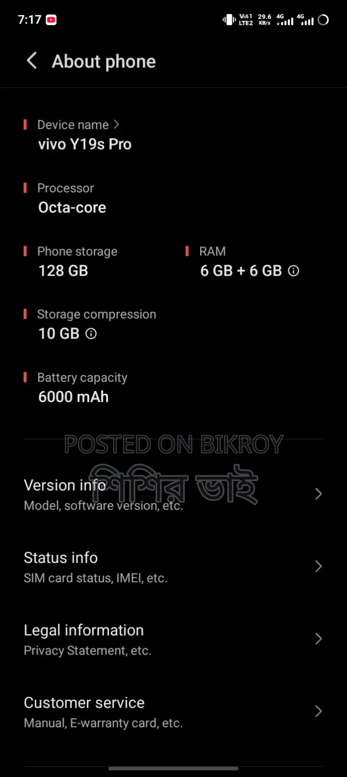ভিভো ওয়াই১৯এস প্রো ১২৮ জিবি হোয়াইট