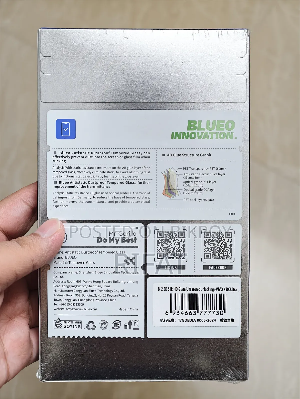 Blueo Antistatic Dustproof Tempered Glass for Vivo X300 Ultra