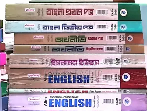আলিম মানবিক বিভাগের একদম ফ্রেশ বই এবং গাইড