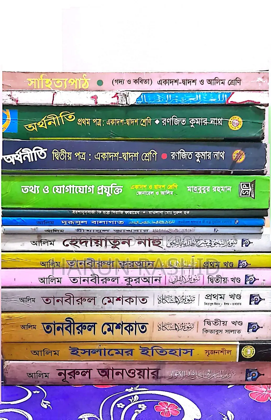 আলিম মানবিক বিভাগের একদম ফ্রেশ বই এবং গাইড