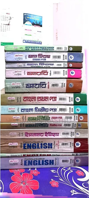 আলিম মানবিক বিভাগের একদম ফ্রেশ বই এবং গাইড