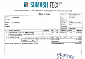 স্যামসাং গ্যালাক্সি এস২৫ আল্ট্রা ২৫৬ জিবি