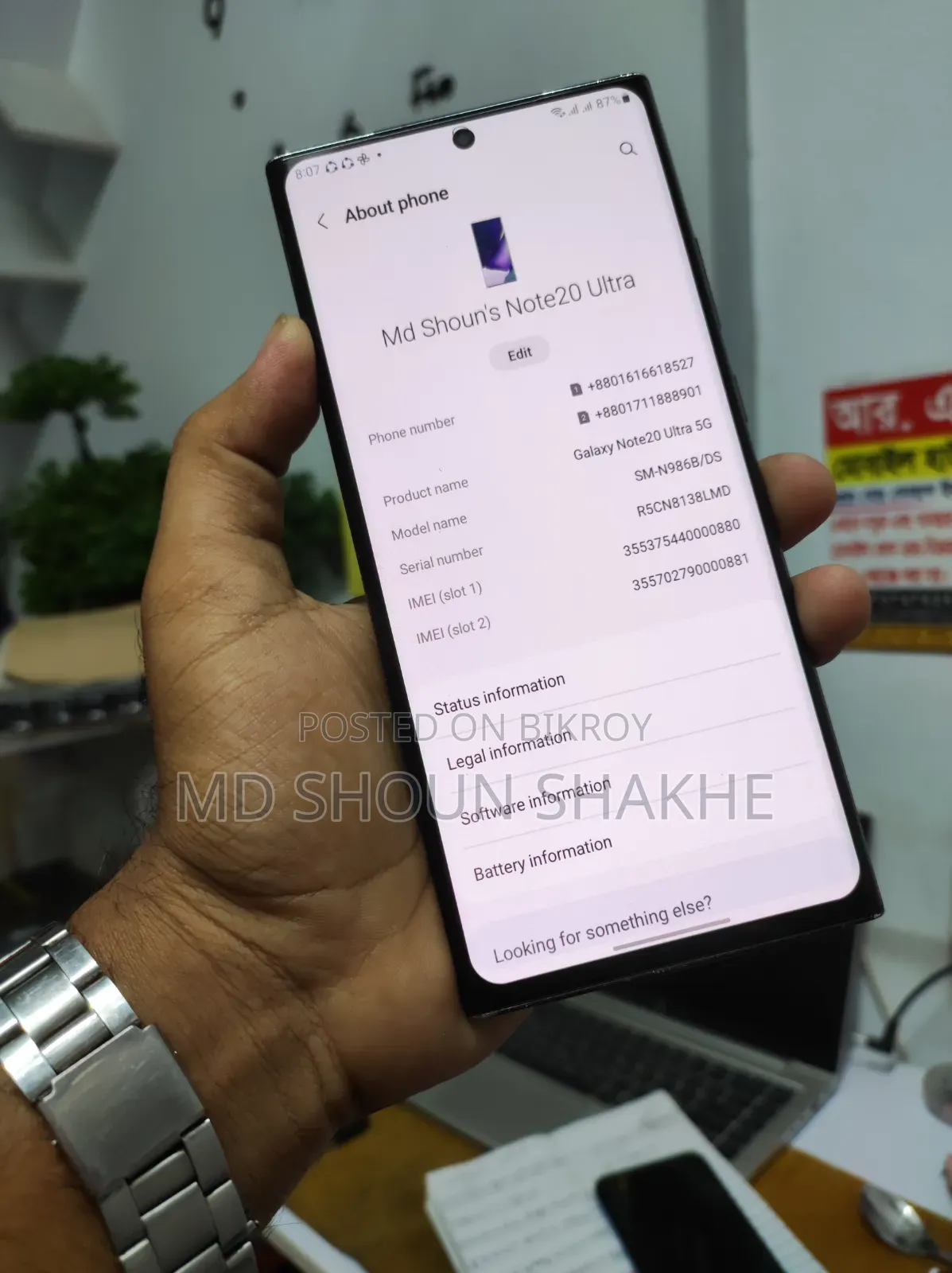 স্যামসাং গ্যালাক্সি নোট ২০ আল্ট্রা ২৫৬ জিবি ব্ল্যাক