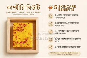 স্যাফরন গোট মিল্ক সোপ বার