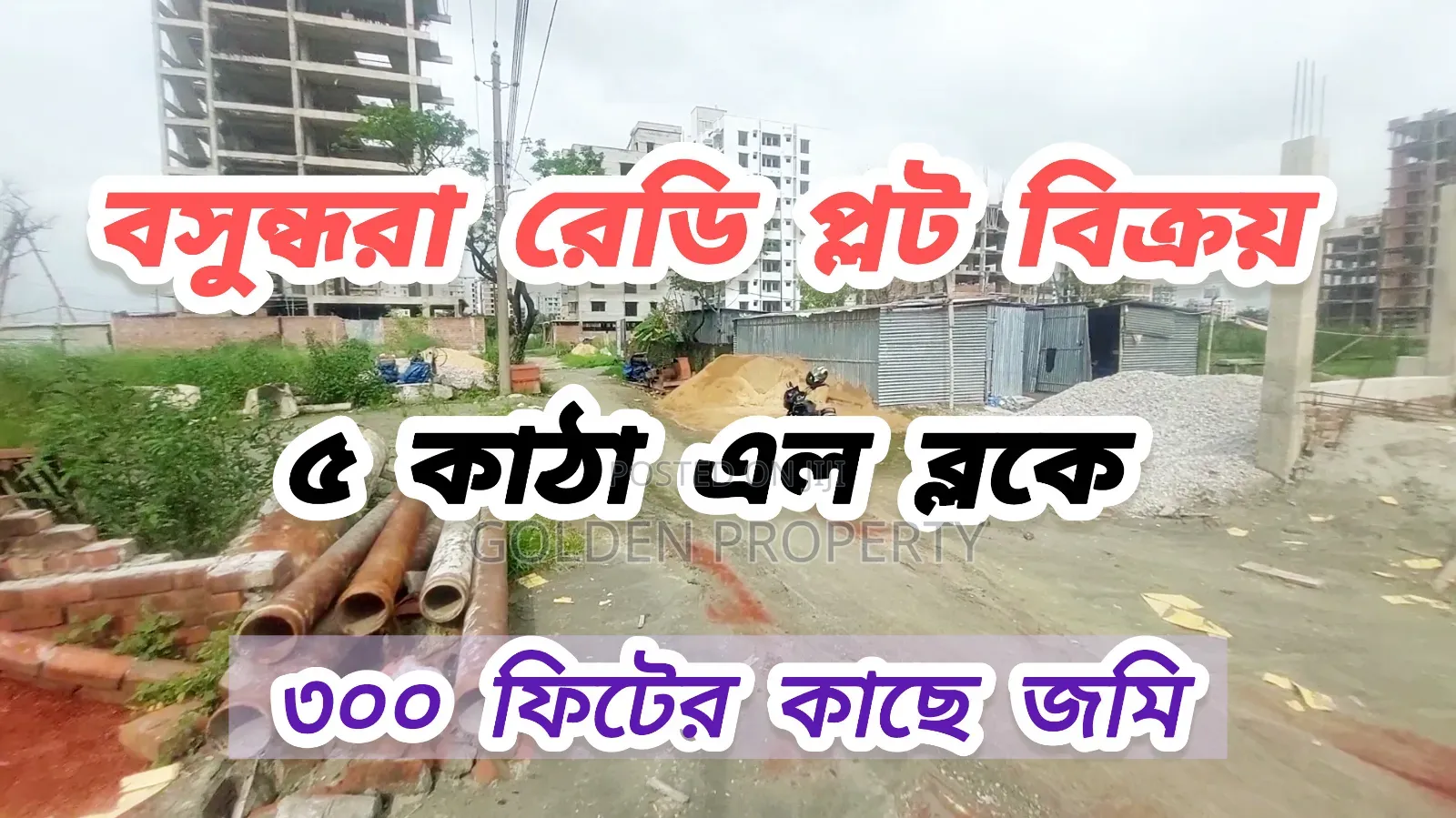 Plot Sale L Block 5 Katha South Facing Bashundhara Dhaka