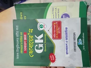জোবায়ের'স (GK General Knowledge)