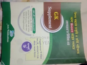 জোবায়ের'স (GK General Knowledge)