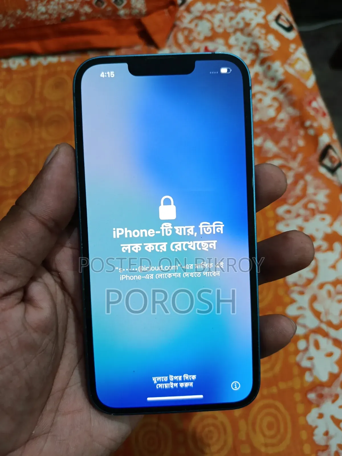 অ্যাপল আইফোন ১৩ ১২৮ জিবি ব্লু