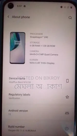 OnePlus Nord CE 5G 128 GB Blue