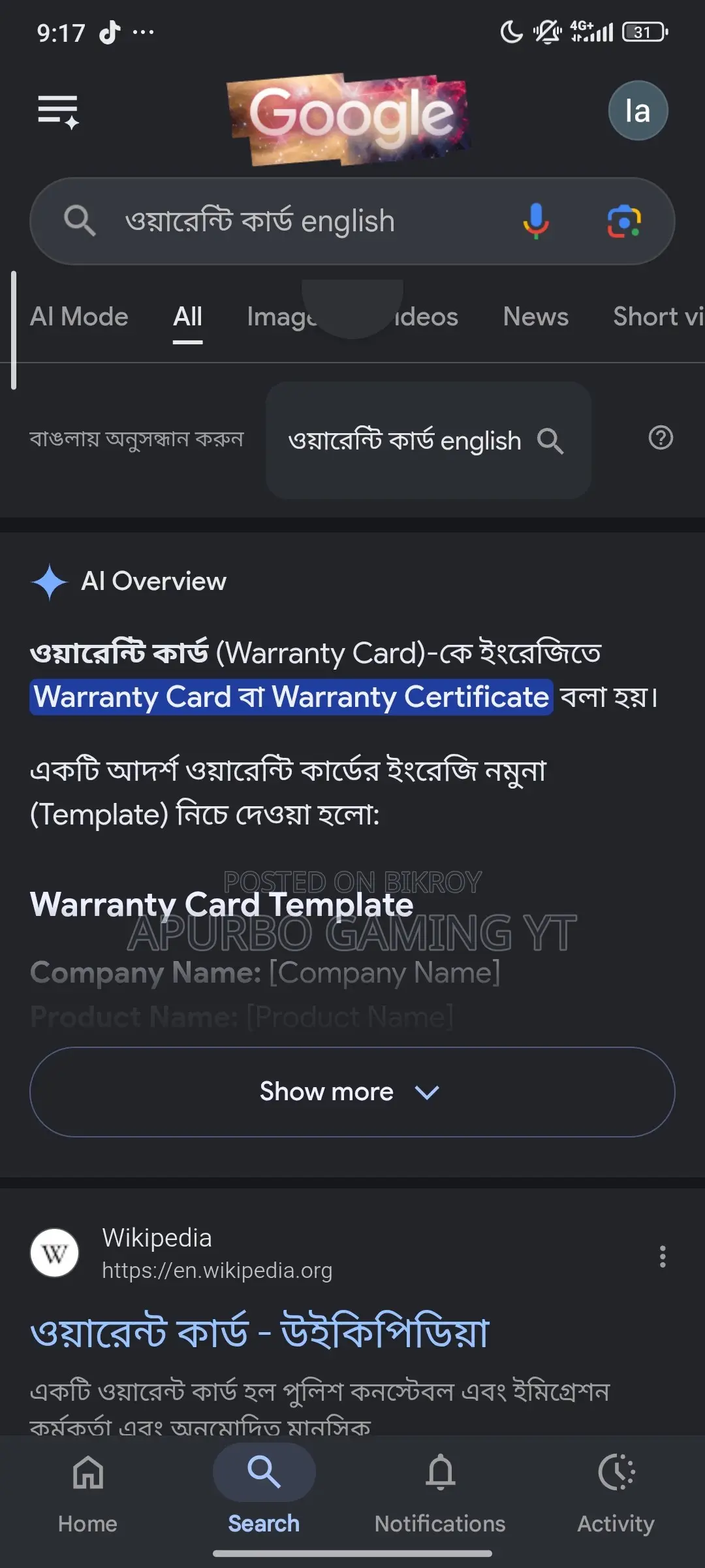 ব্যবহৃত যমুনা টিভি বিক্রয়ের জন্য