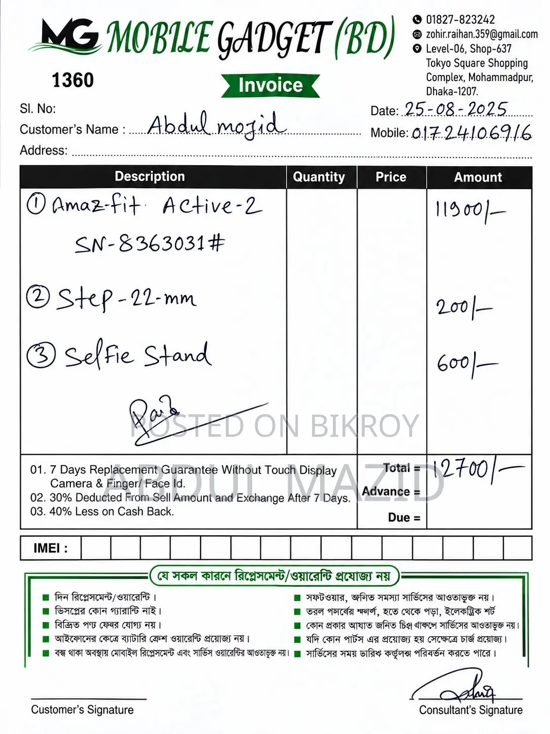 অ্যামাজফিট অ্যাক্টিভ ২ রাউন্ড