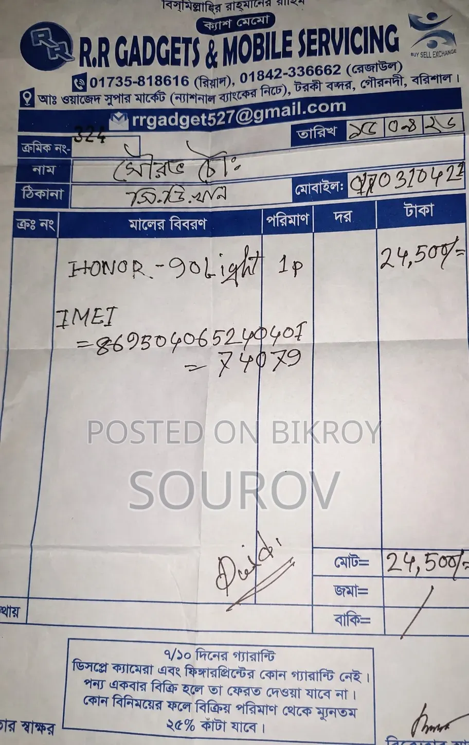 হনর ৯০ লাইট ২৫৬ জিবি ব্ল্যাক
