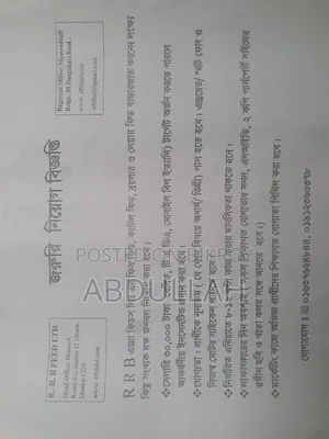 জরুরি নিয়োগ বিজ্ঞপ্তি