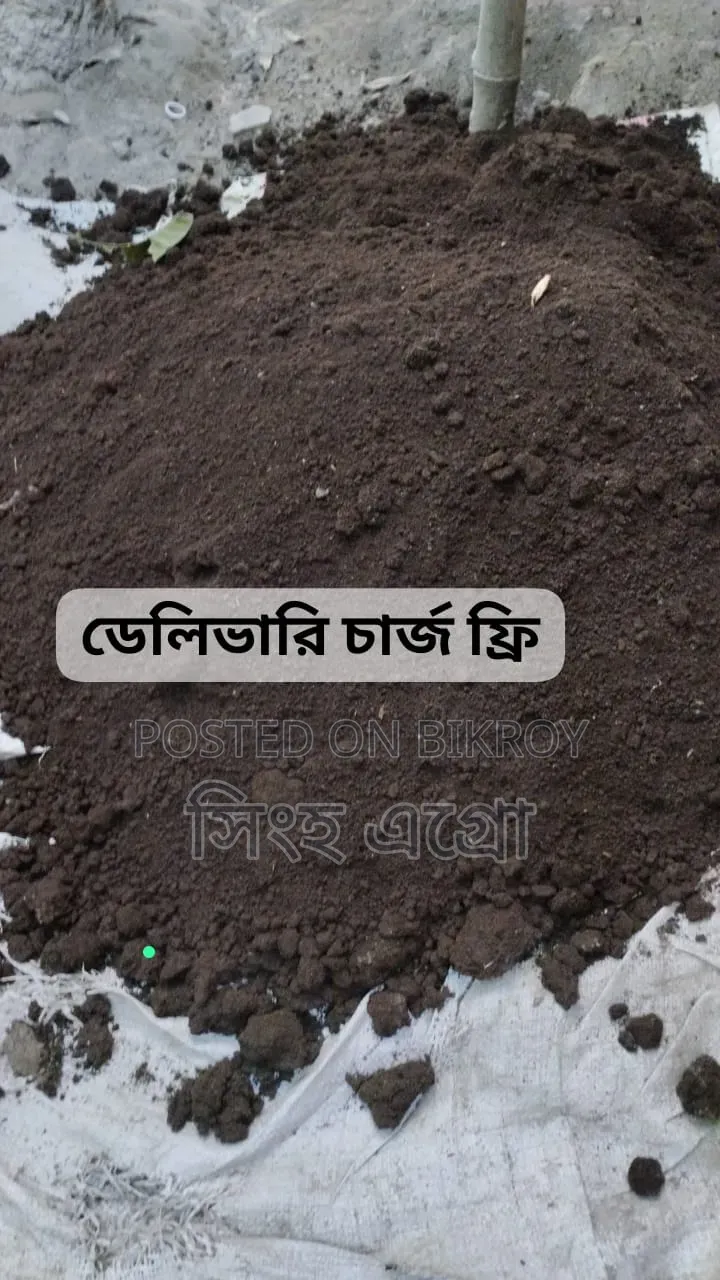 Vermi Compost Fertilizer or Earthworm Fertilizer Vermi Compost