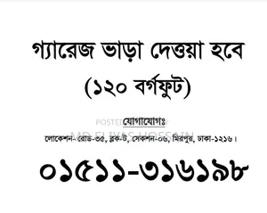 মিরপুরে ভাড়ার জন্য মিনি ফ্ল্যাট