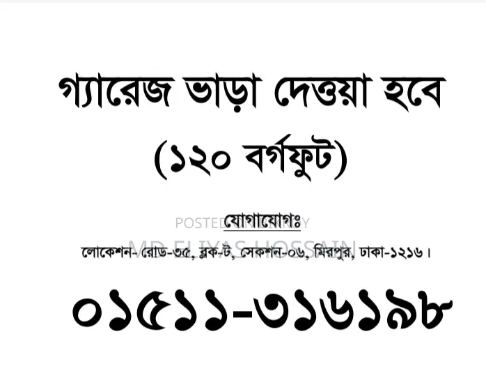 মিরপুরে ভাড়ার জন্য মিনি ফ্ল্যাট