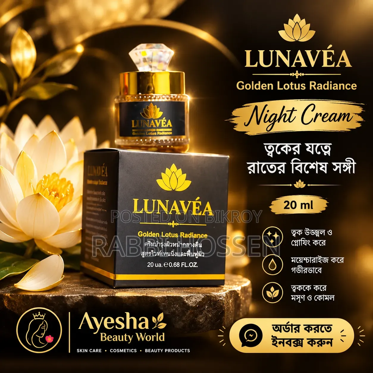 LUNAVÉA Golden Lotus