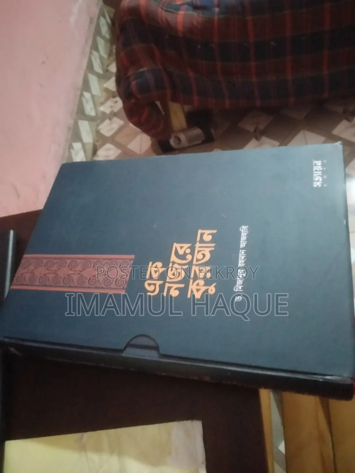 Three popular books written by Dr. Mizanur Rahman Azhari.