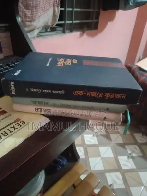 Three popular books written by Dr. Mizanur Rahman Azhari.