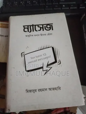 Three popular books written by Dr. Mizanur Rahman Azhari.