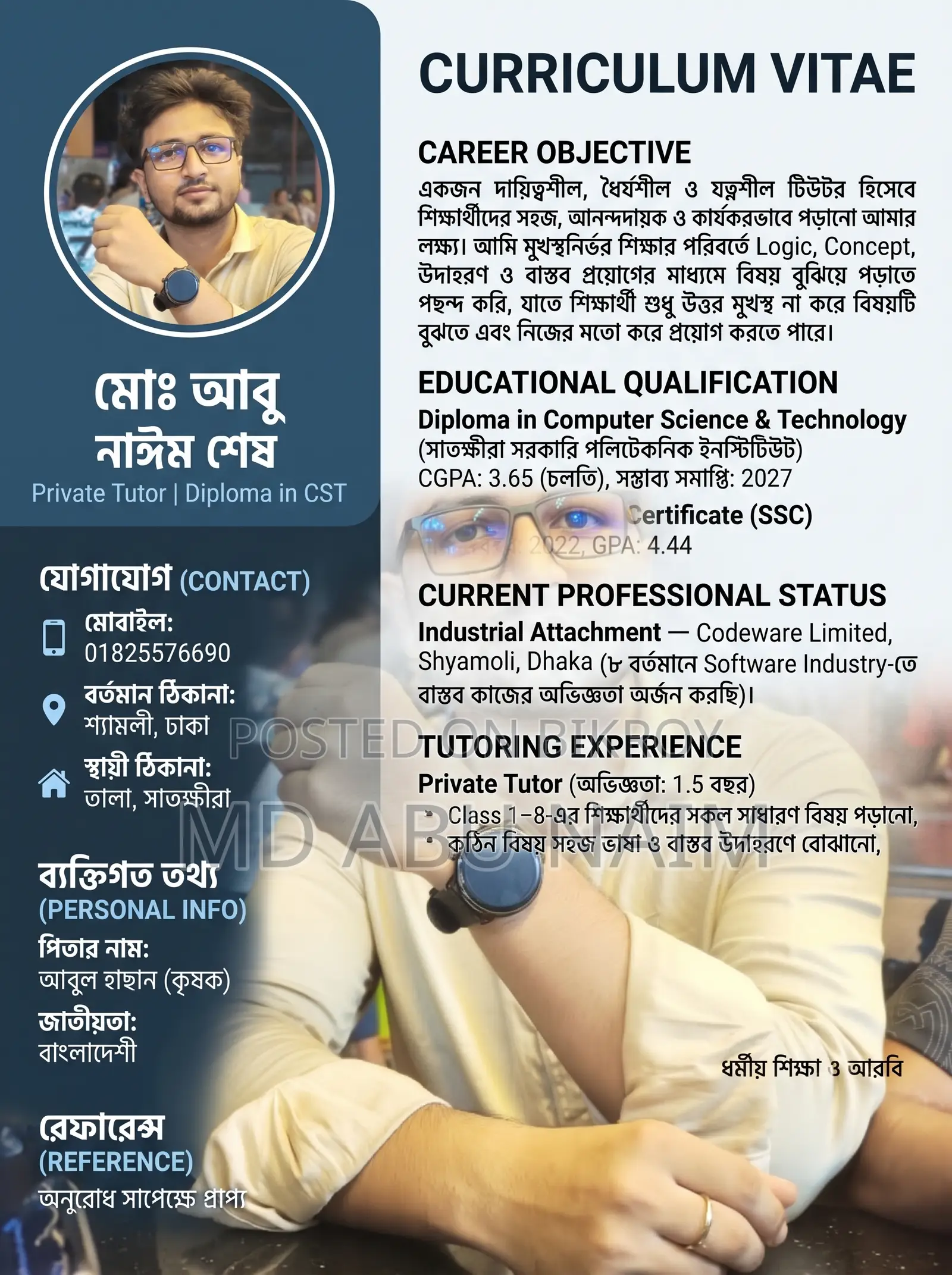 ক্লাস ১-৮ এর জন্য অভিজ্ঞ শিক্ষক | কনসেপ্ট ও লজিক ভিত্তিক পাঠদান